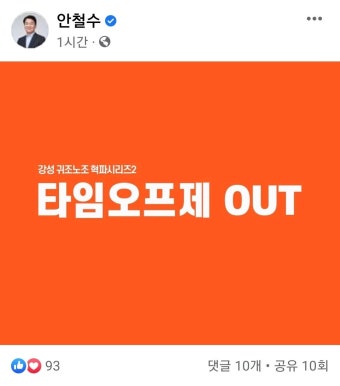 안철수 