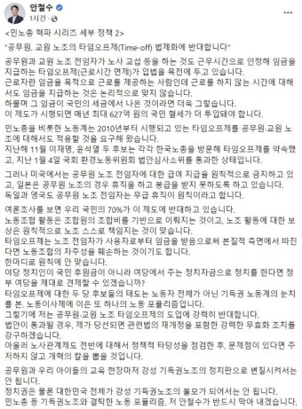 안철수 