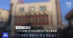 발가벗겨 알몸 사진…성기 좀 그만 만져요 36살男 유서 충격