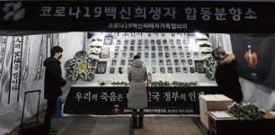 [월간중앙] 코로나19 백신부작용 피해자 가족들의 오열