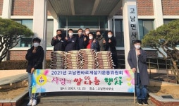 아파트 1개 단지 규모 시골마을…릴레이 기부 마음부자 동네