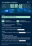 서울시립대학교 도시인문학연구소, 제3회 영화평론상 공모전 연다