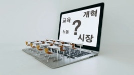 [박영범의 이코노믹스] 초중고는 돈풍년, 대학은 돈가뭄…인재 언제 키우나