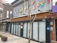 선미농산전주점 | "이 책방 자리가 성매매 업소?" 관광객 놀란 전주 선미촌 변신 [르포]