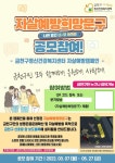 생명 존중 문화를 함께 만들어가요! 금천구정신건강복지센터, 자살예방 캠페인 ‘자살예방 희망문구’ 공모