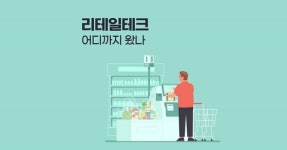 떠먹는 아이스크림의 대명사 배스킨라빈스가 무인매장을 연 이유는