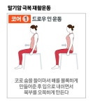 암환자 근육 단련은 달라야 한다…각별히 공들인 미니운동 [나영무 박사의 말기 암 극복기]