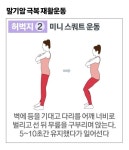 암환자 근육 단련은 달라야 한다…각별히 공들인 미니운동 [나영무 박사의 말기 암 극복기]