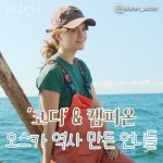 ‘코다’와 제인 캠피온, 94년 만에 오스카 최초 만든 여걸들 [배우 언니]