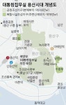 이승만·노무현의 용산, 윤석열·오세훈이 바꾼다 [장세정 논설위원이 간다]