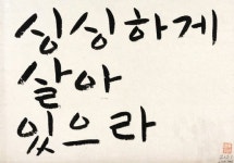 개관 10주년 이응노의 집....앞으로도 잘 살아있으라