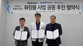 ㈜낫소, 휴메디슨과 함께 기능성 스포츠화장품 시장 진출