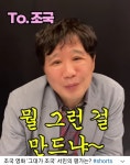 서민 조국아, 돈 떨어졌냐…그대가 조국 전주영화제 상영 논란
