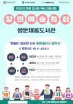 도봉구 쌍문채움도서관, 2년 연속 특화도서관 육성사업 선정