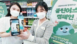 [기업이 힘이다!] 건강한 지구 만들기 ‘클린어스’ 캠페인