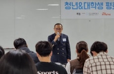 한반도, 지금 몇시인가…미래주역 40명 평화 아카데미 모였다
