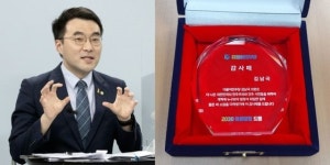 여성시대서 검수완박 감사패 받았다 인증샷 올린 김남국