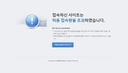‘대통령이 고른 신발’ 소문에 기업 홈피 서버 다운