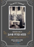 [권혁재의 사람사진]  김수환 추기경 탄생 100주년/38년 전 사진 꺼내든 서연준
