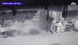 마약 취한 중국인이 묻지마 살인…가족 없는 60대 일용직 비극