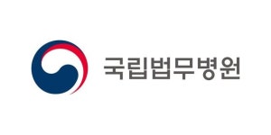 법무부 치료감호소, 국립법무병원으로 새출발
