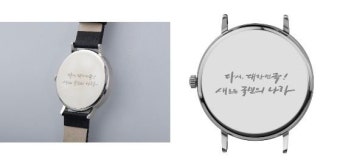 尹대통령 시계 첫 공개…용산서 직접 선물받는 국민은 누구