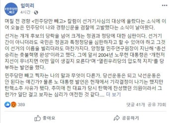 임미리 '민주당만 빼고'…헌재, 5대4 격론 끝에 