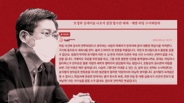 한동훈 취임날 라임사건 무혐의…수사목록서 미리 지우기였나 [정구집의 댓글 읽어드립니다]