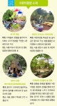 [소년중앙] 어린이가 주인공인 정원서 눈높이 맞는 식물 친구 새로 만났죠