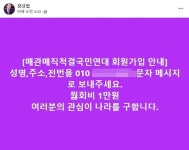 진중권 김건희 여사님, 강신업 정리하세요…큰 사고 치기 전에