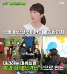 15년간 가출청소년 품은 미용실…AOA 찬미 엄마는 내 롤모델