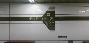 강남브랜드안과역…지하철 7호선 논현역, 9억원에 팔렸다