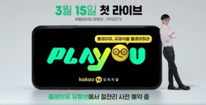 100억 들여 유재석 잡더니, 1730만뷰 대박난 예능…뭐길래