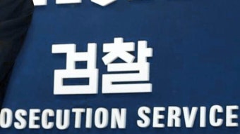 40대 여배우 흉기로 찌른 남편, 살인미수 혐의로 재판 선다