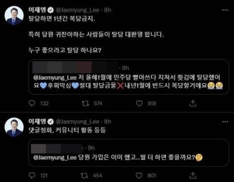 이재명 또 새벽 트윗…'홧김 탈당' 지지자에 