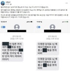 이재명 해코지, XX통 뽀갠다…野의원 못참겠다며 깐 문자폭탄