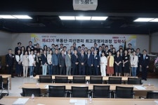 동국대학교 부동산·자산관리 최고경영자과정 원우 모집