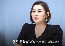 “20살 어린 여자 만나고 싶다”는 남성…결정사 대표, 이렇게 말했다