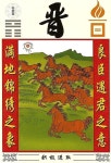 [주역세상](42) 슬기로운 직장생활의 조건