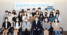 [사진] 한반도평화만들기 ‘평화 아카데미’ 수료식