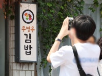 대전서 와 1시간 줄섰다…김밥 없는 우영우 김밥집 문전성시