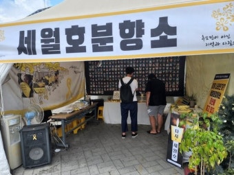 “참사기억” vs “8년 지난일” 전주시, 세월호 분향소 철거 갈등