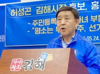 고인돌 훼손 정비공사 결정…허성곤 전 시장 제게 큰 책임