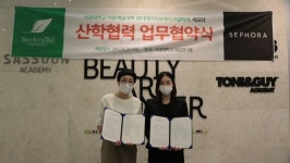 서경대학교 뷰티테라피&메이크업학과, (유)세포라와 미용예술분야 산학협력 위한 업무협약 체결