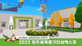 500년전 고려인삼 재배된 이곳에…인순이·윤도현 뜨는 이유