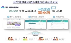 코딩 의무화 개정 교육과정, 국민 의견 듣는다…연말 확정