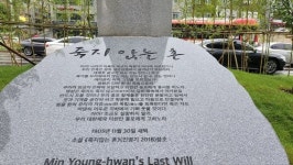을사조약 못 막아 용서 빈다던 충정공 민영환, 충정로에 서다
