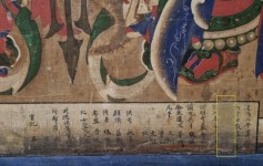 문화재 감정갔더니 어디서 봤지…35년전 도둑맞은 불화였다