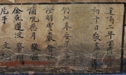 문화재 감정갔더니 어디서 봤지…35년전 도둑맞은 불화였다