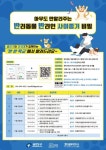 건국대, 반려인을 위한 ‘2022 반반학교’ 하반기 수강생 모집